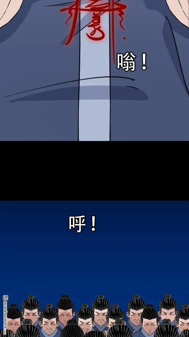 第318回 五雷天心正法 第6页