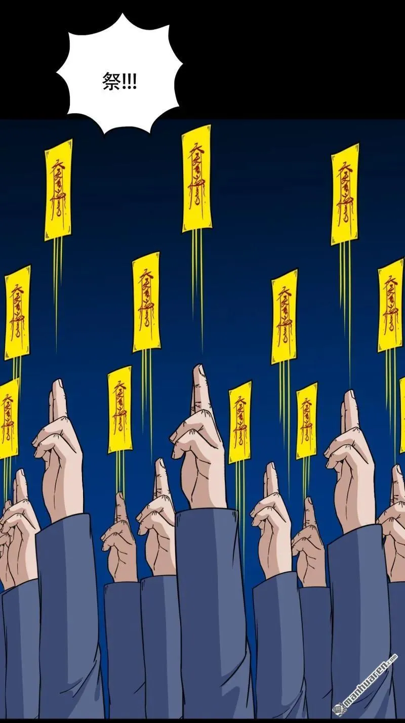 第318回 五雷天心正法 第8页