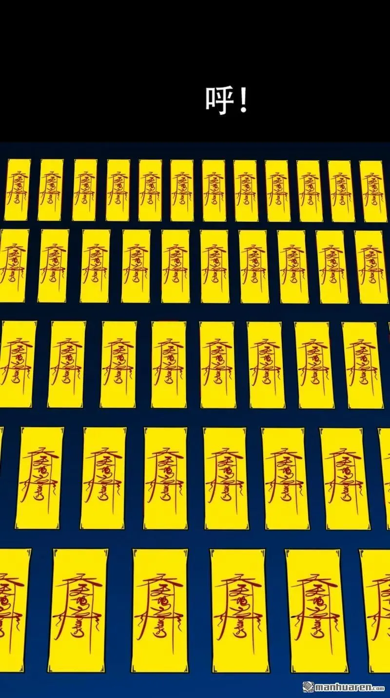 第318回 五雷天心正法 第9页