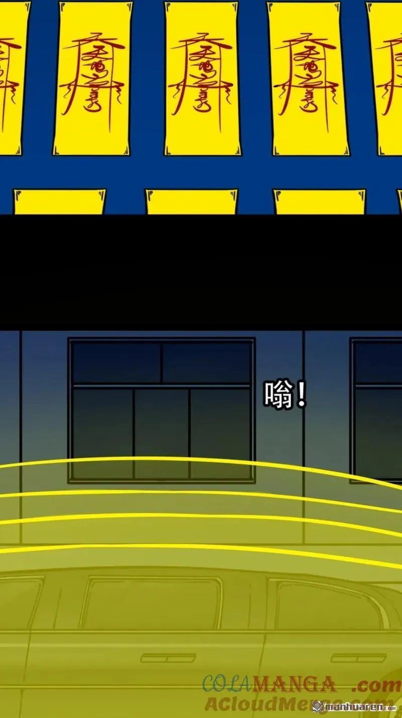 第318回 五雷天心正法 第10页