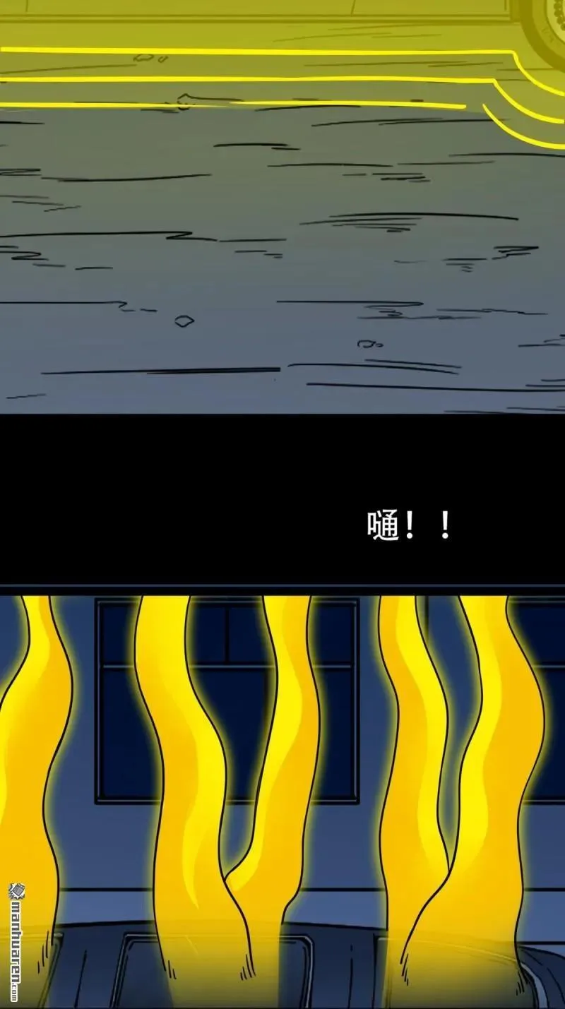 第318回 五雷天心正法 第11页