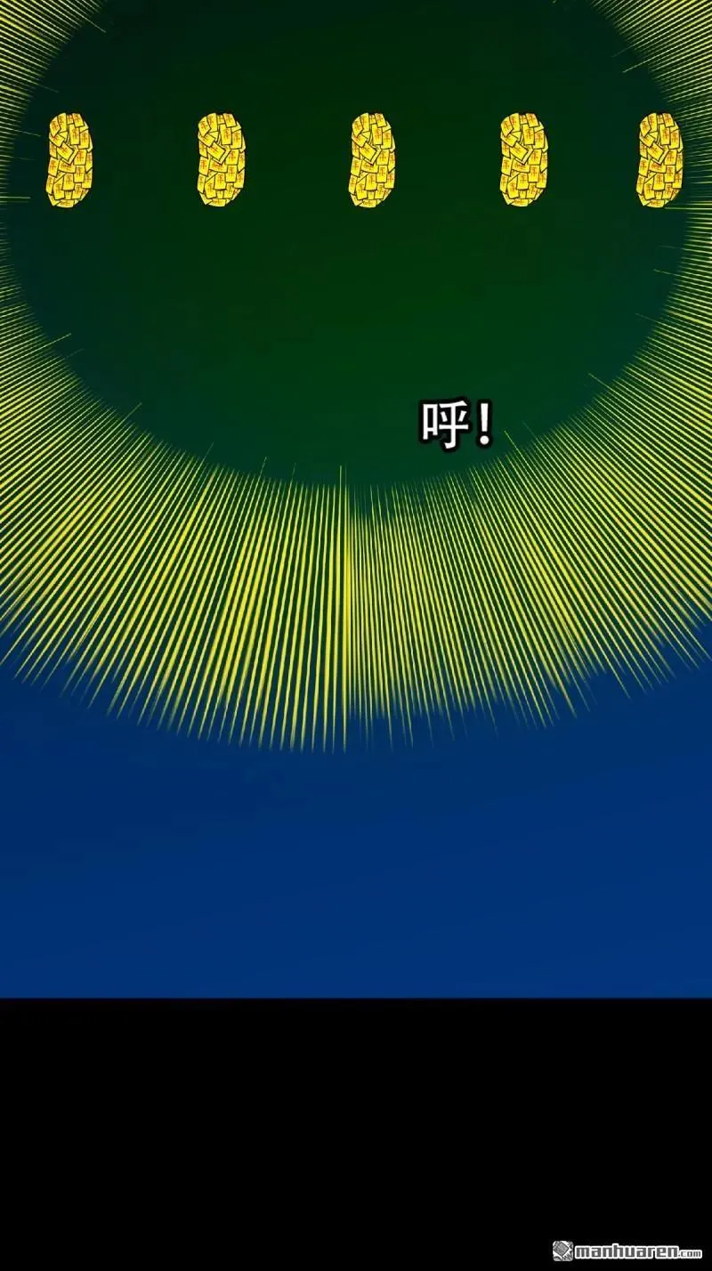 第318回 五雷天心正法 第14页