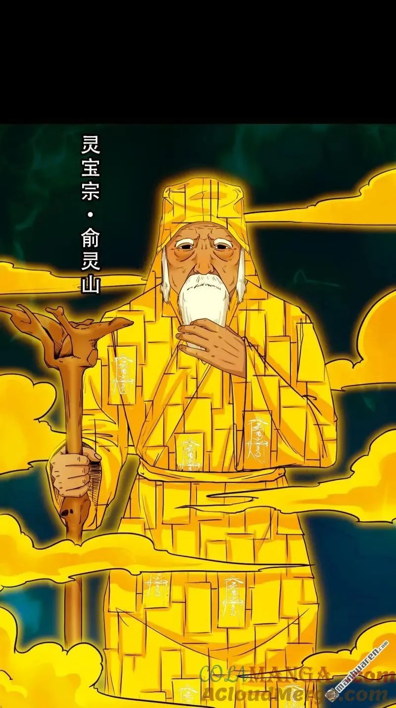 第318回 五雷天心正法 第16页
