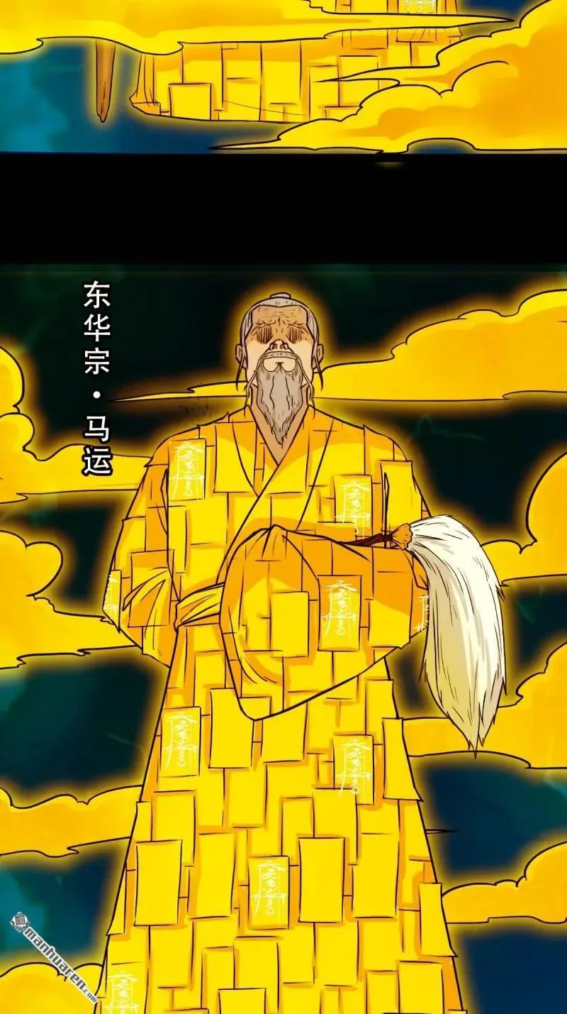 第318回 五雷天心正法 第17页