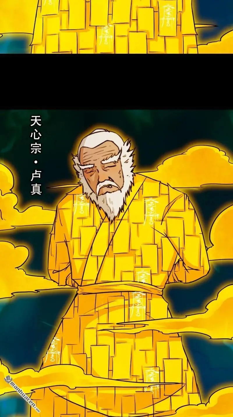 第318回 五雷天心正法 第18页