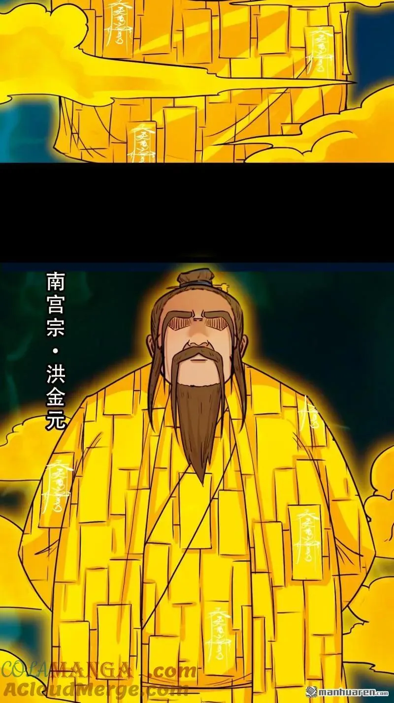 第318回 五雷天心正法 第19页