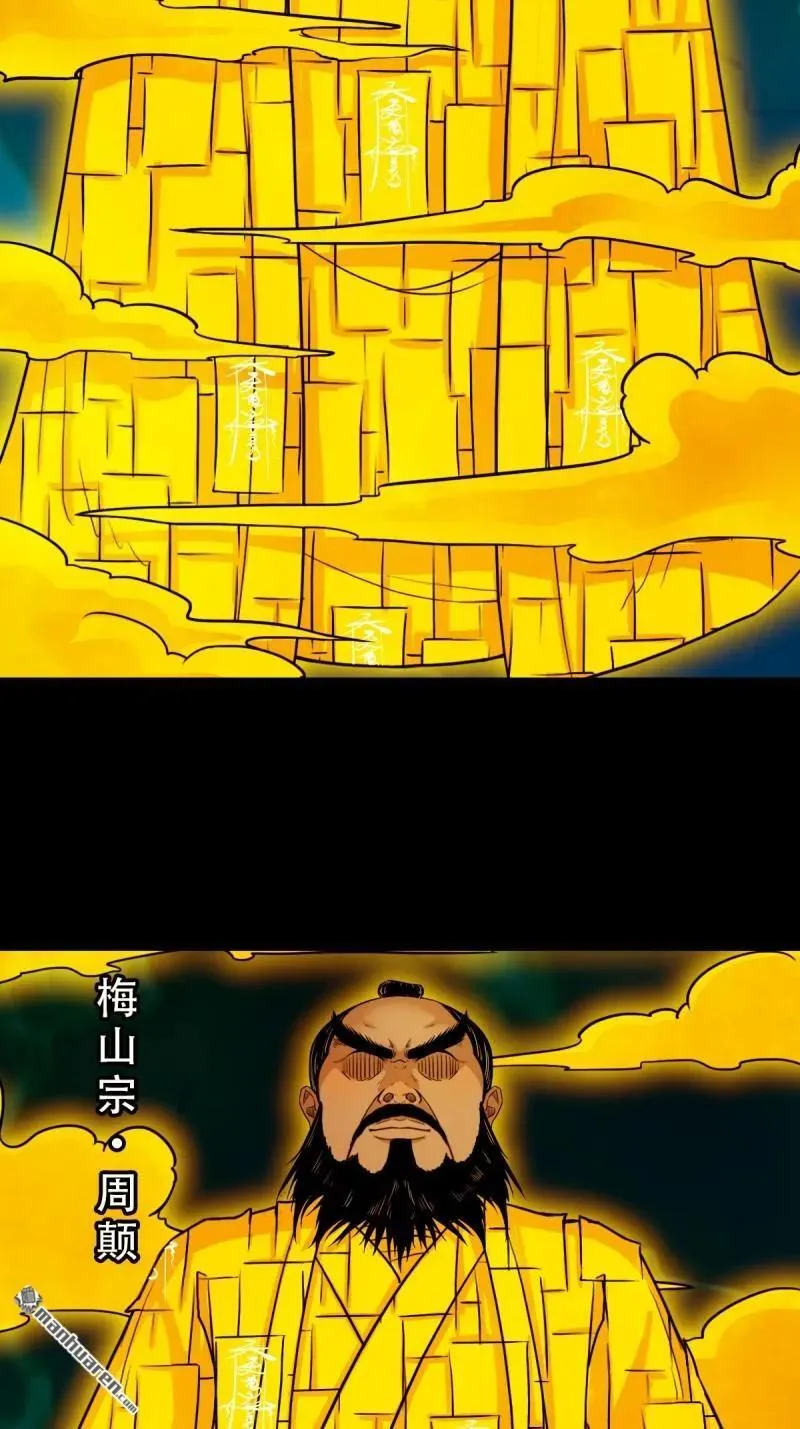 第318回 五雷天心正法 第20页
