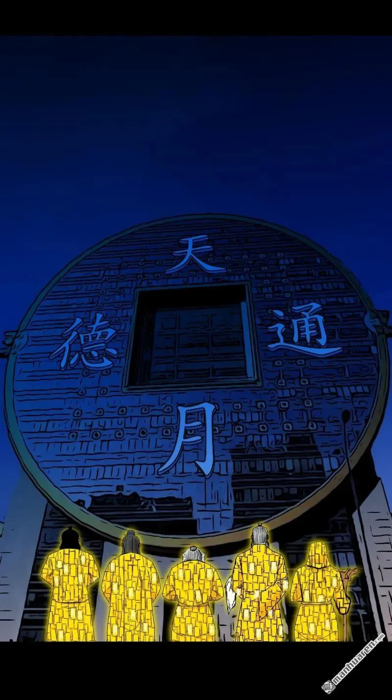 第318回 五雷天心正法 第23页