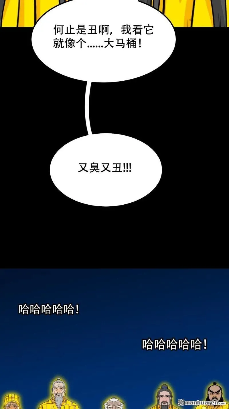 第318回 五雷天心正法 第27页