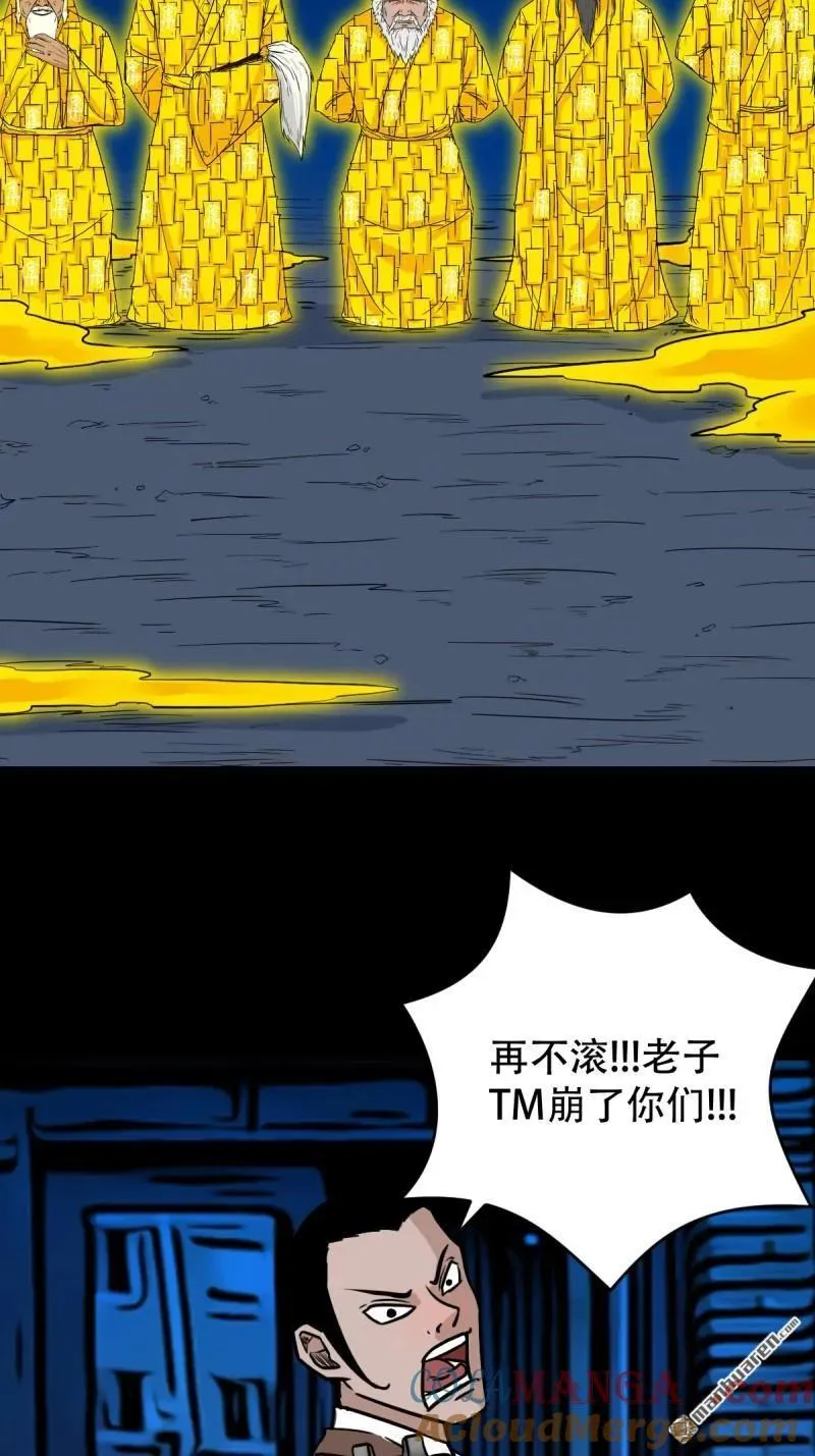 第318回 五雷天心正法 第28页