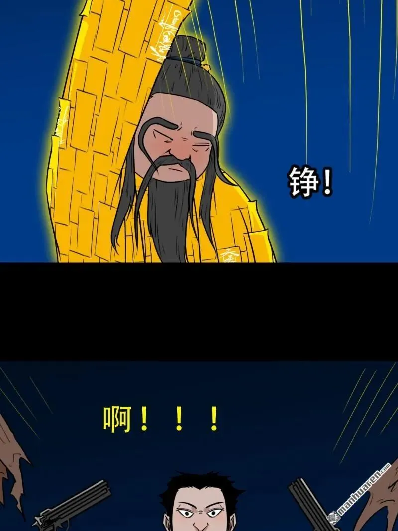 第318回 五雷天心正法 第32页
