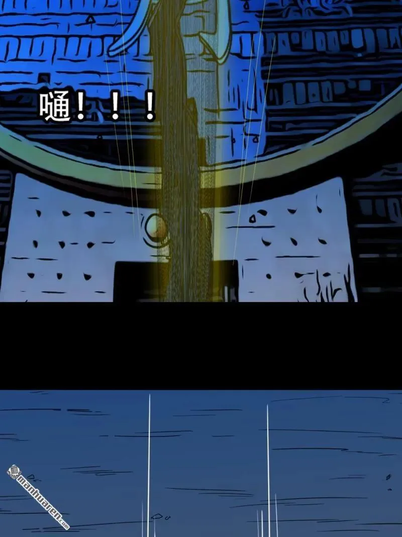 第318回 五雷天心正法 第35页