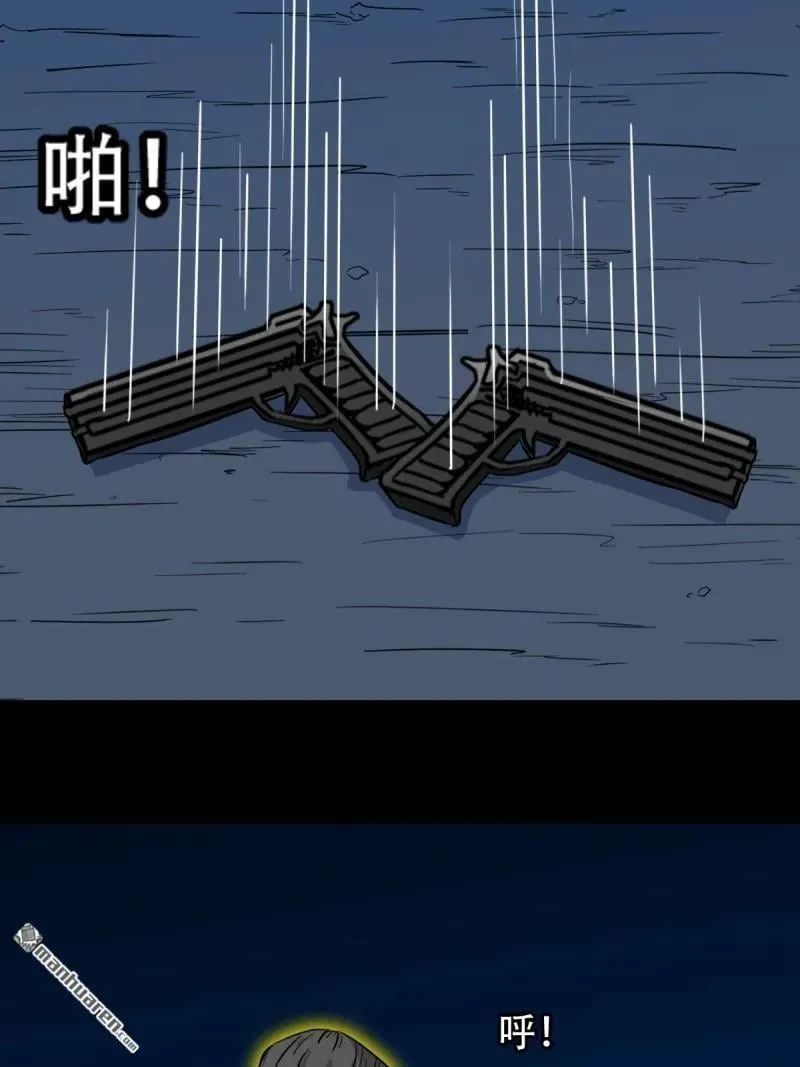 第318回 五雷天心正法 第36页