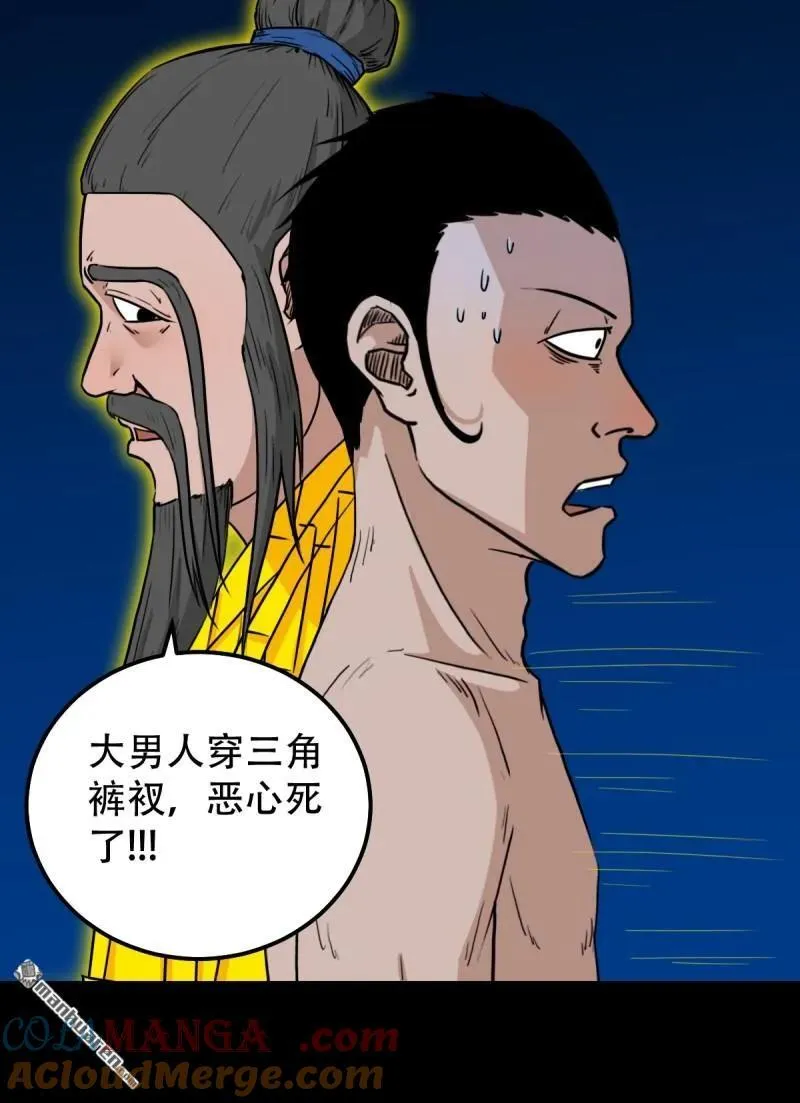 第318回 五雷天心正法 第37页