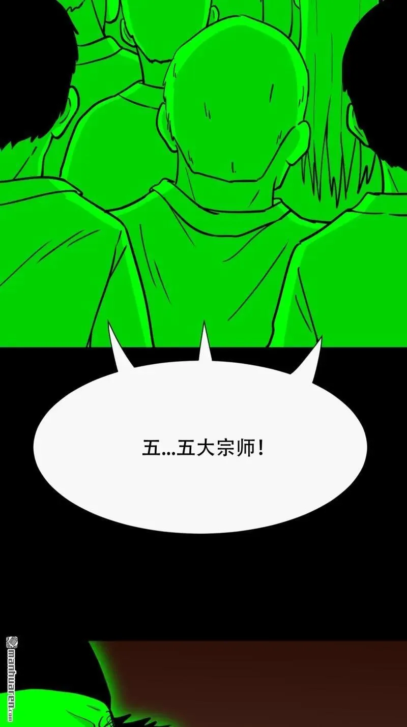 第318回 五雷天心正法 第41页