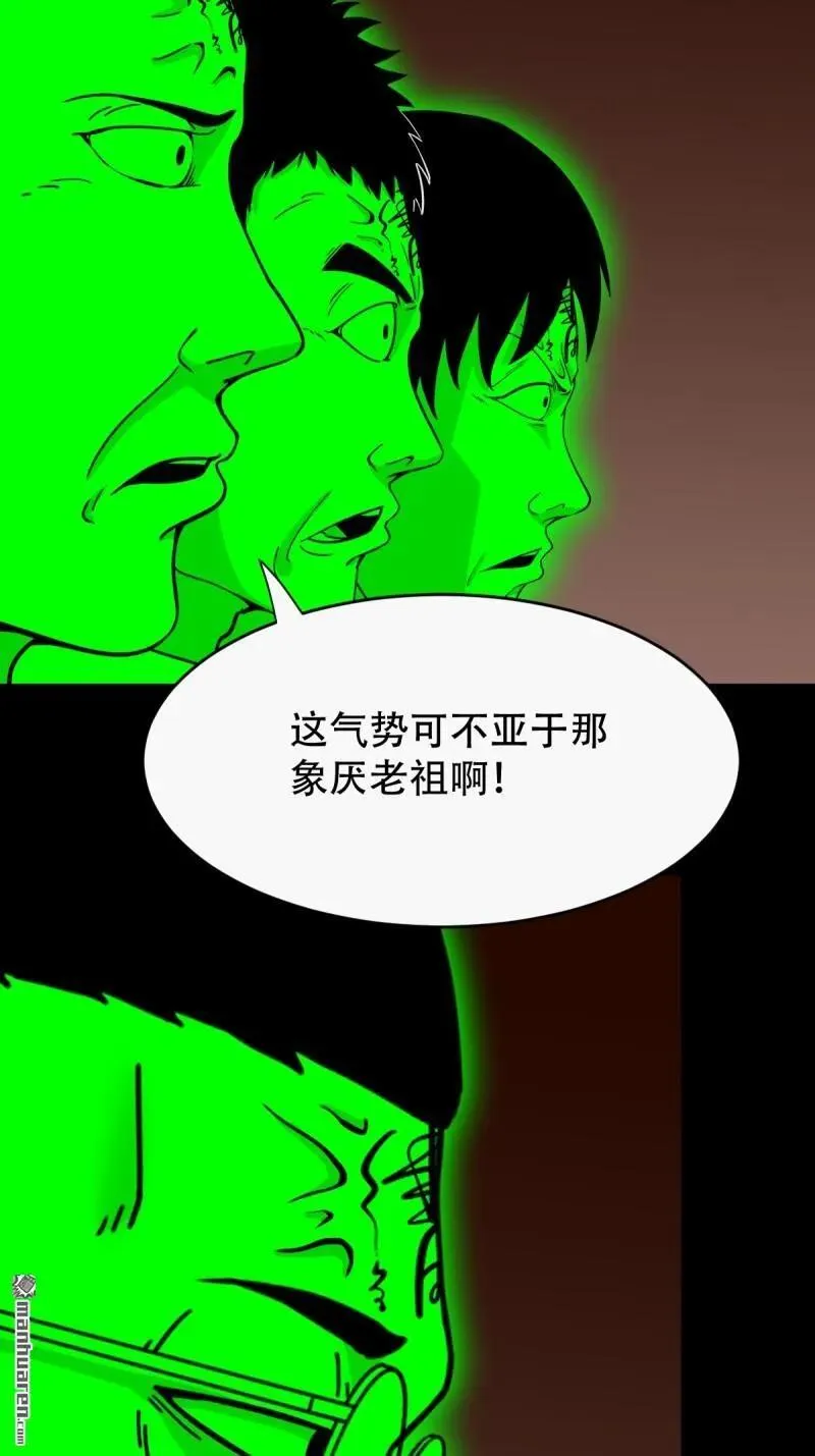 第318回 五雷天心正法 第42页
