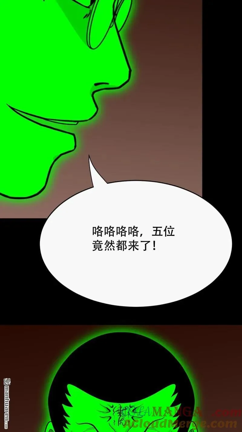 第318回 五雷天心正法 第43页