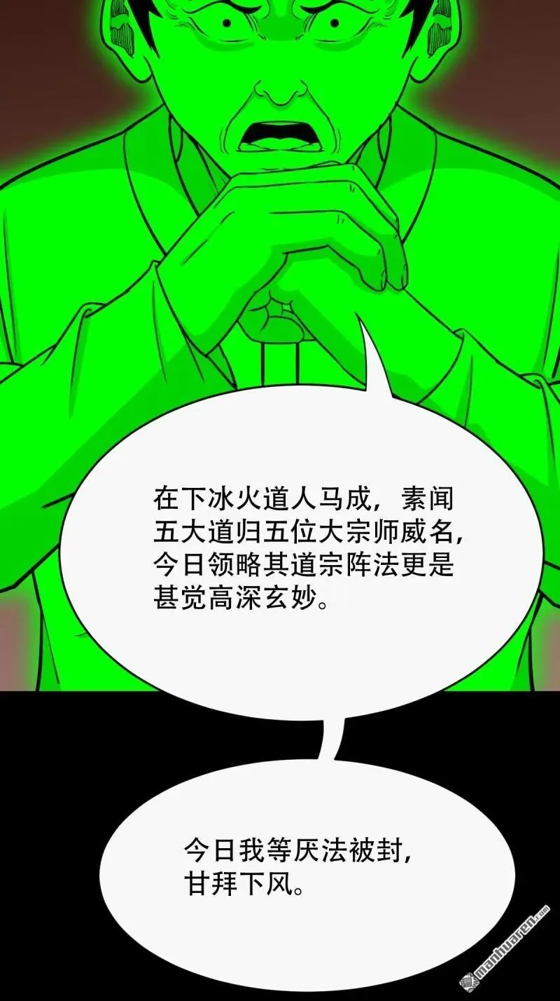 第318回 五雷天心正法 第44页