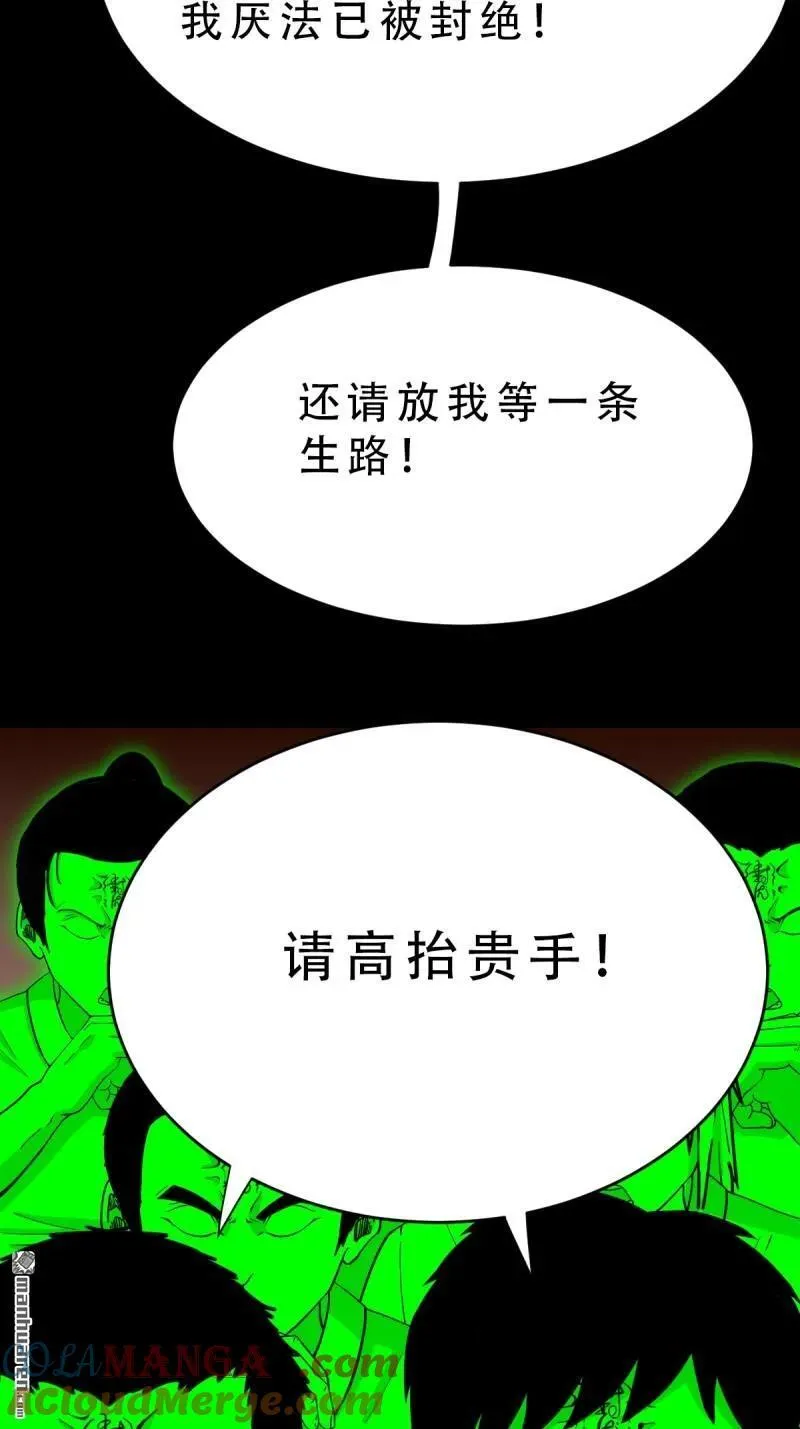 第318回 五雷天心正法 第46页
