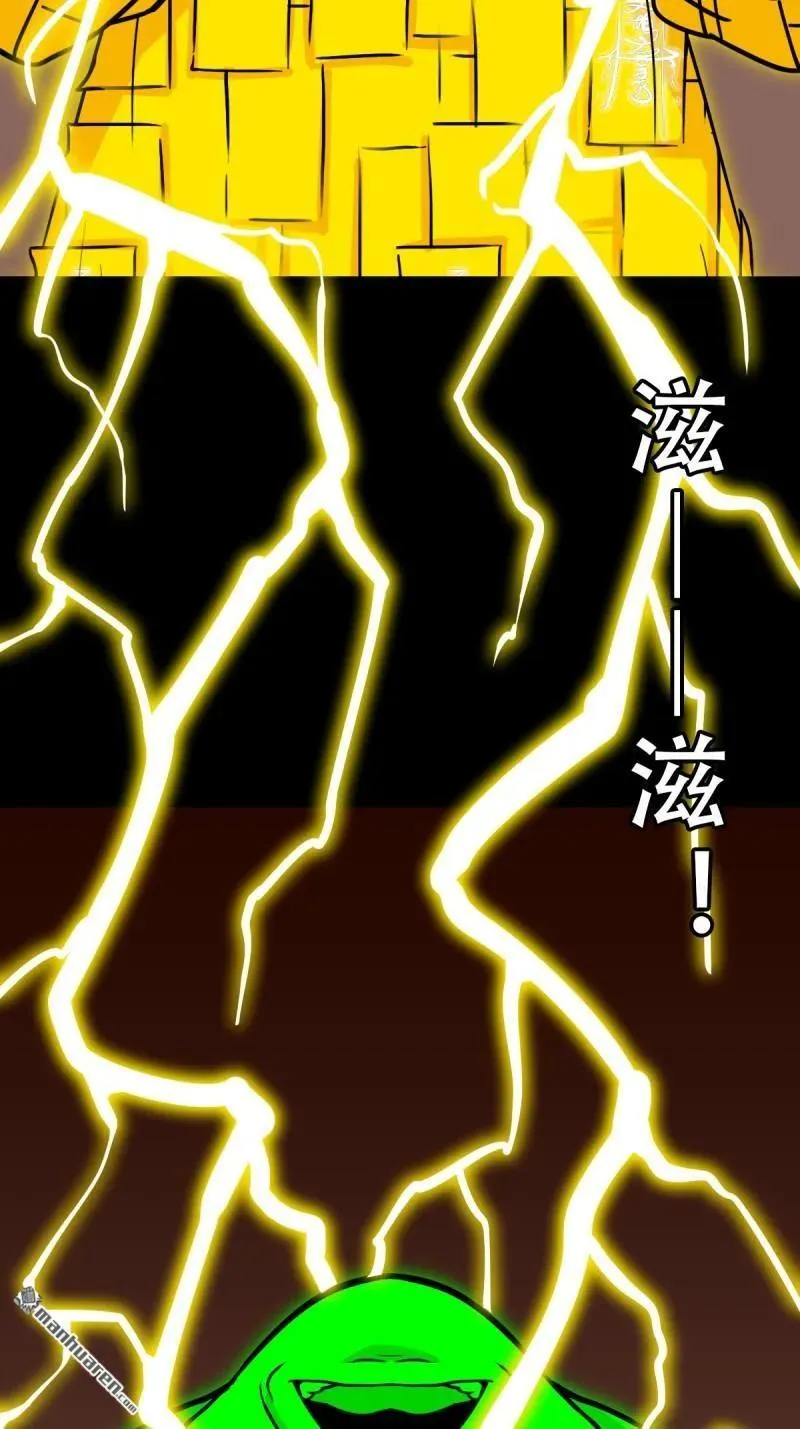 第318回 五雷天心正法 第50页