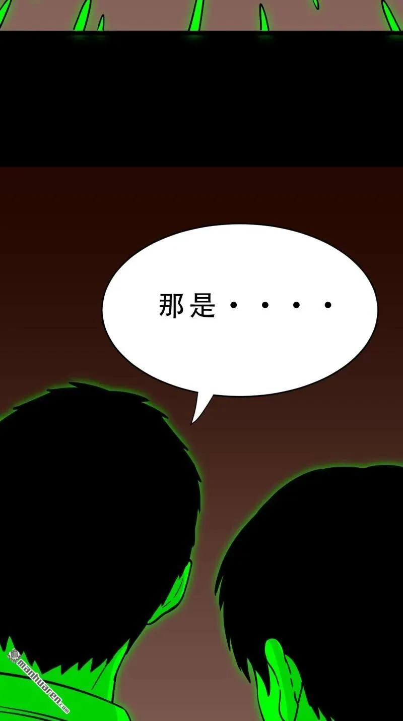 第318回 五雷天心正法 第53页
