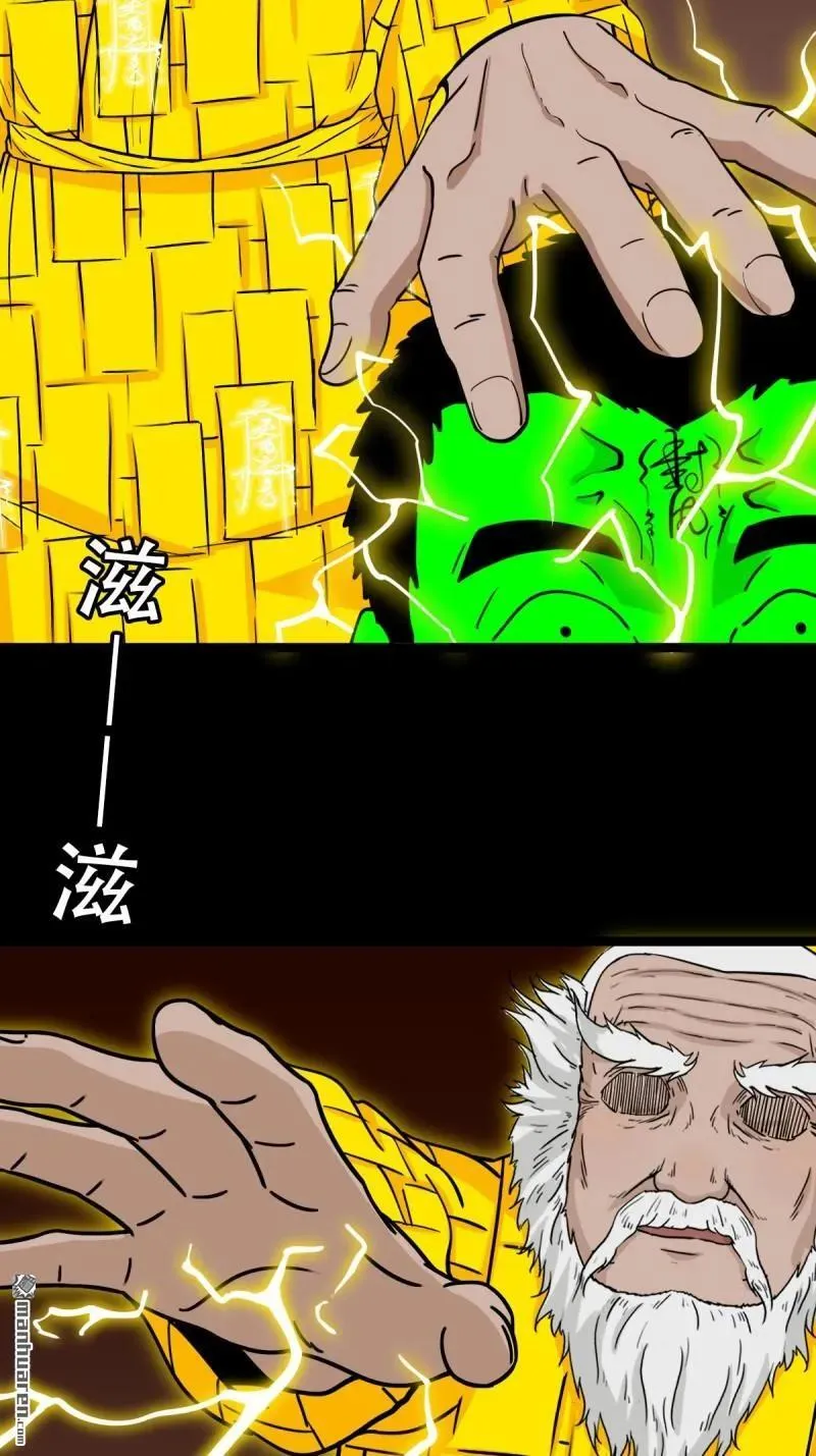 第318回 五雷天心正法 第56页