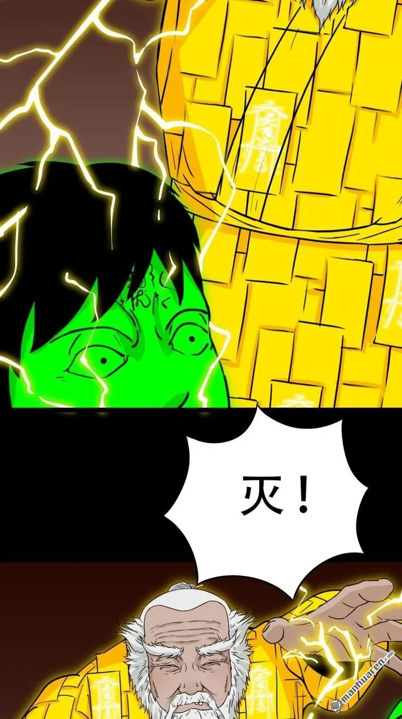第318回 五雷天心正法 第57页