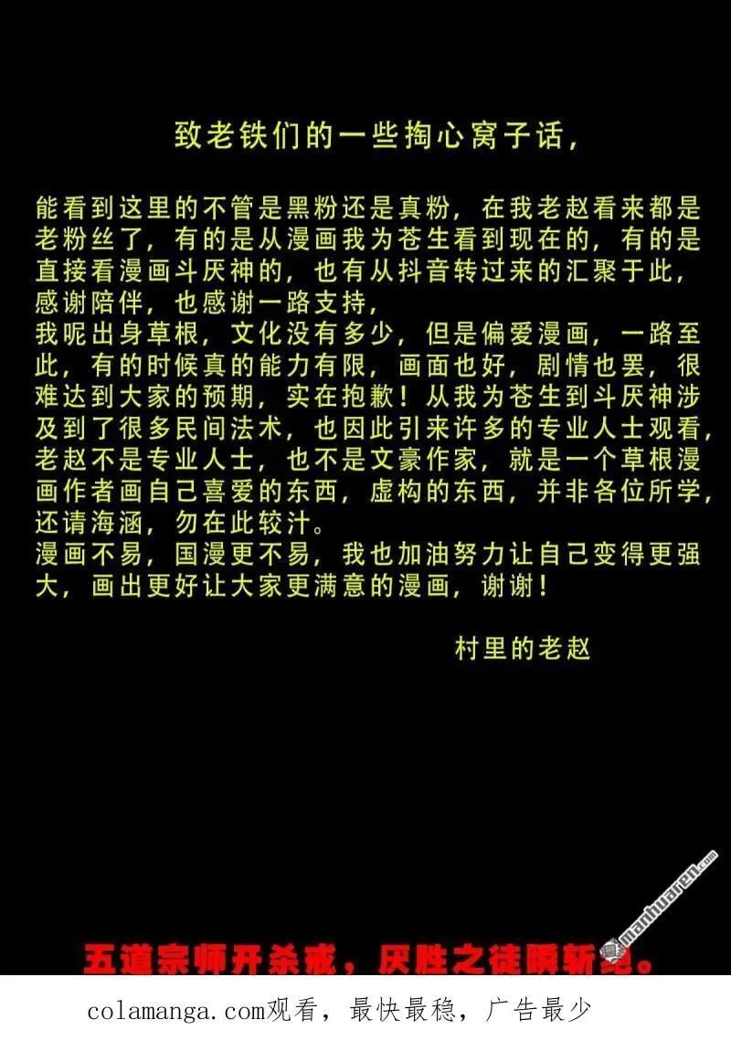 第318回 五雷天心正法 第59页