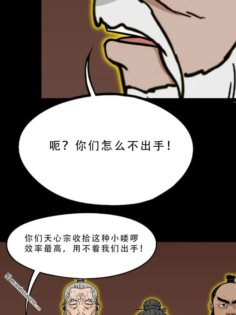 第319回 眉心雷 第2页