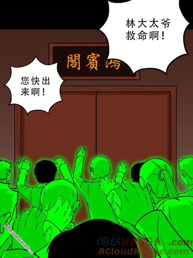 第319回 眉心雷 第4页