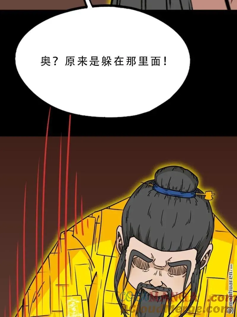 第319回 眉心雷 第7页