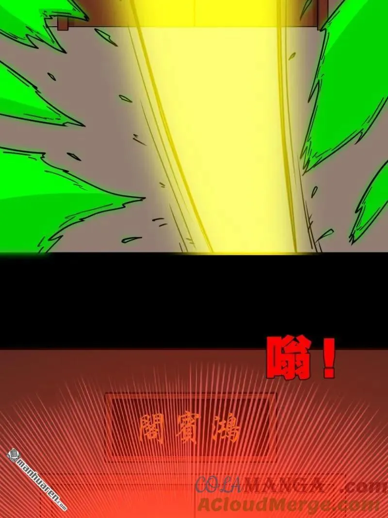第319回 眉心雷 第10页