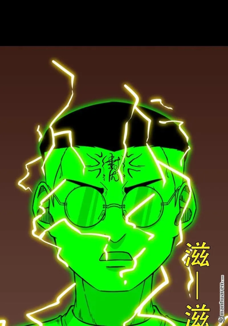 第319回 眉心雷 第15页
