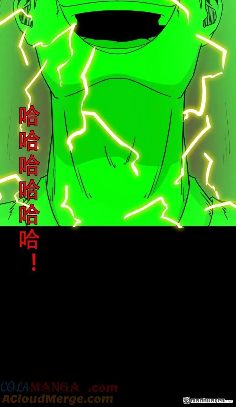 第319回 眉心雷 第19页