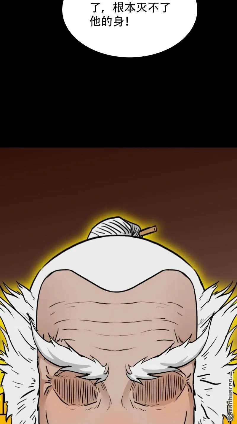 第319回 眉心雷 第32页