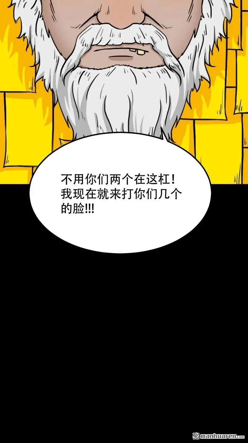 第319回 眉心雷 第33页