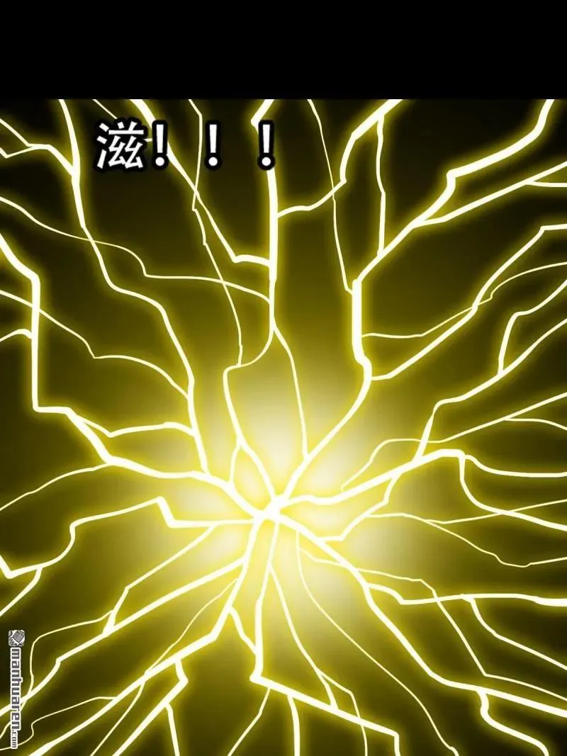 第319回 眉心雷 第41页