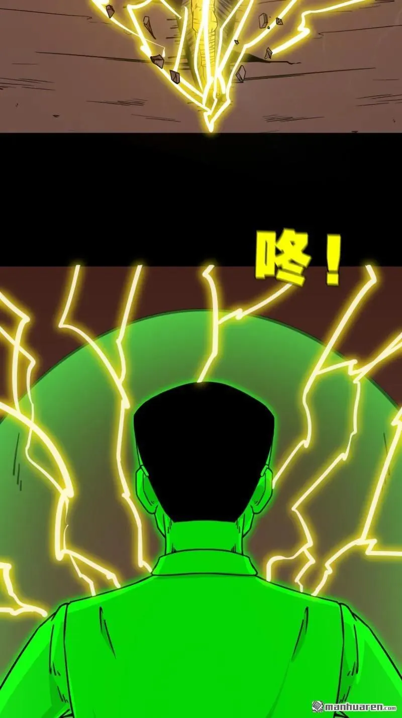 第319回 眉心雷 第53页