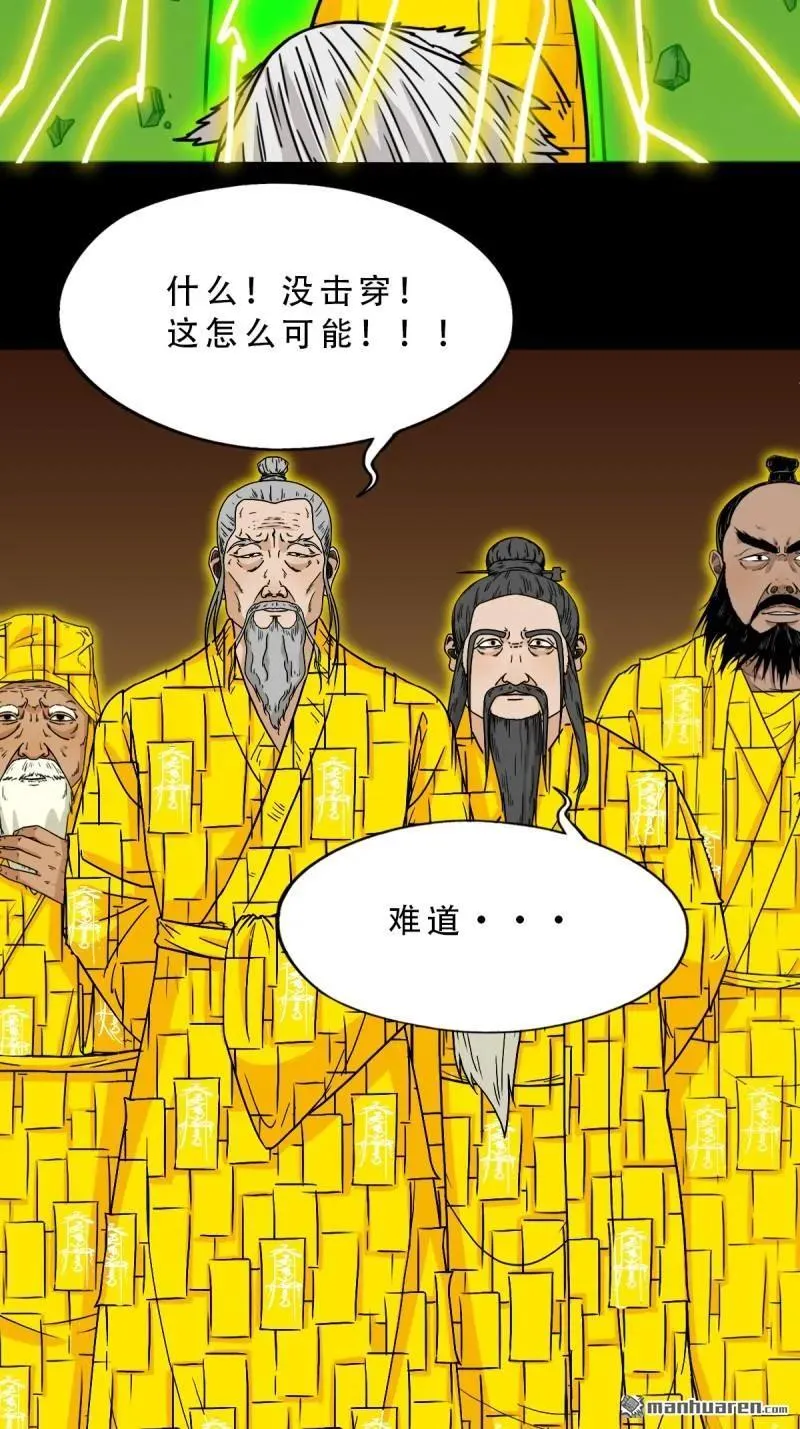 第320回 雷器 第2页