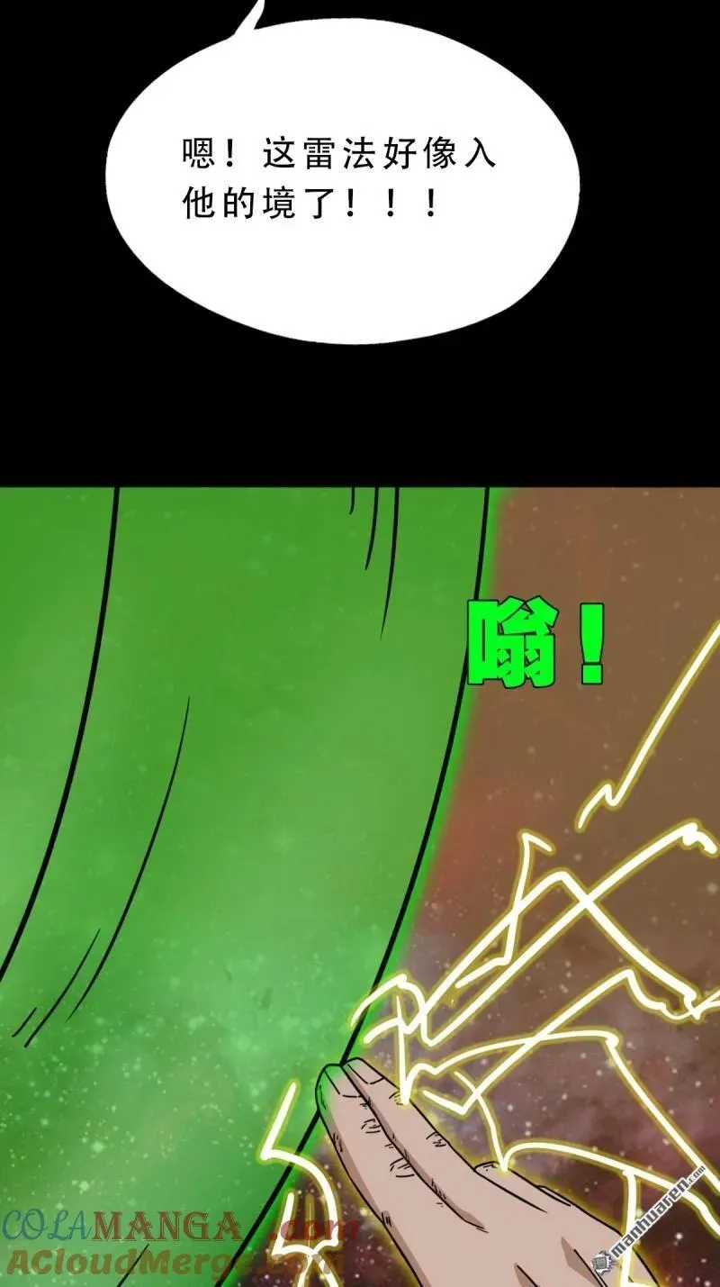 第320回 雷器 第4页
