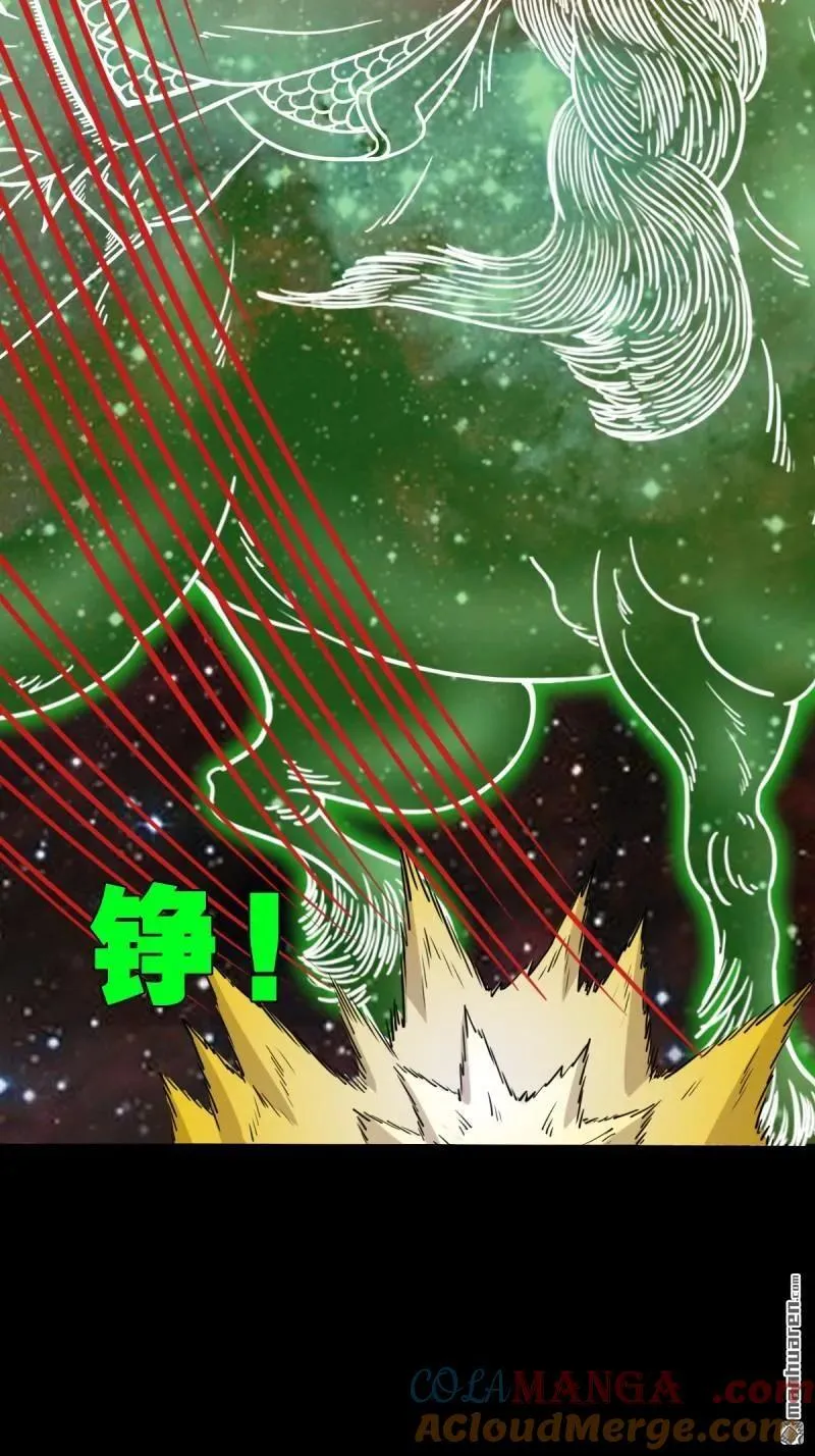 第320回 雷器 第7页
