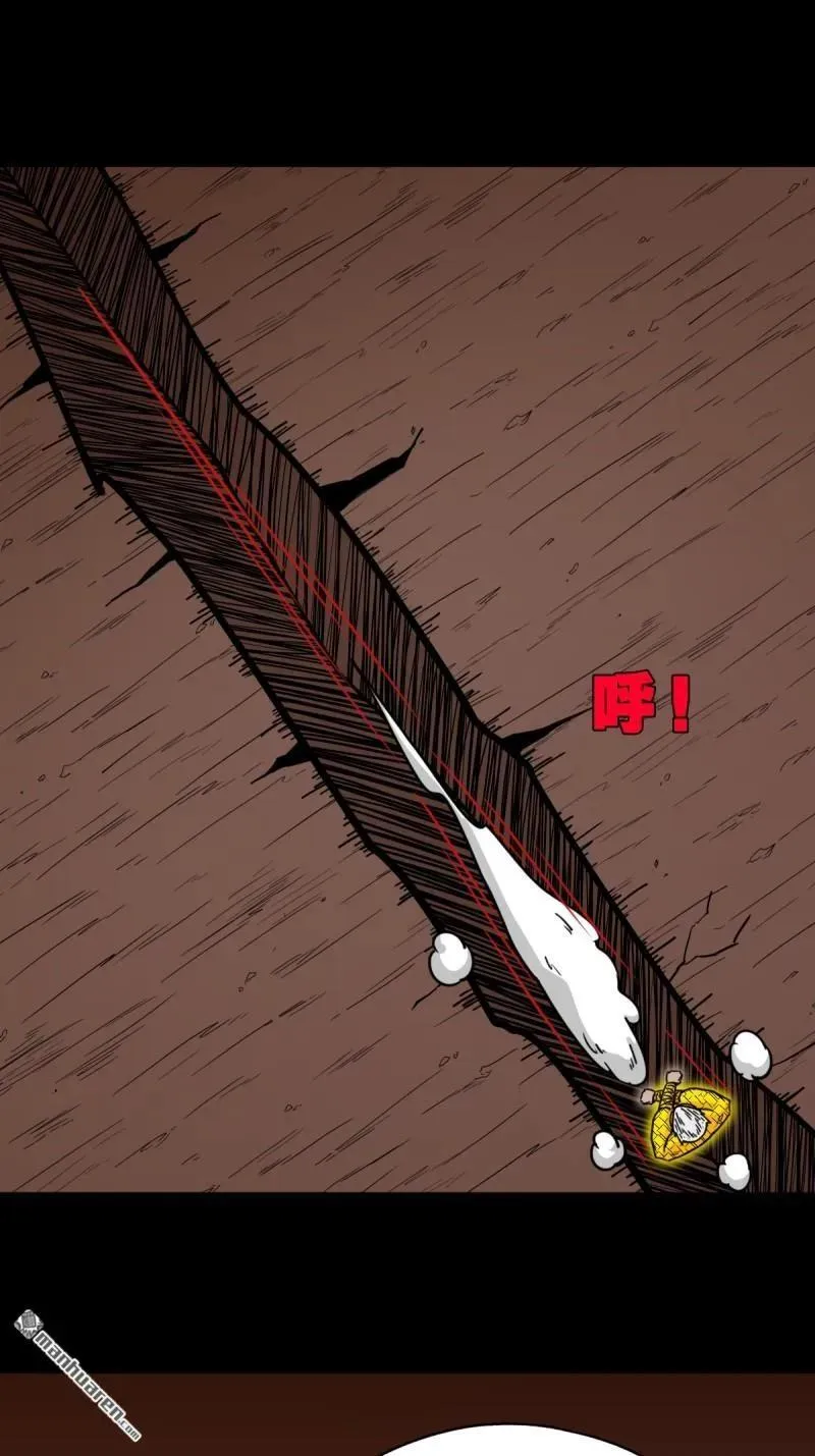 第320回 雷器 第8页