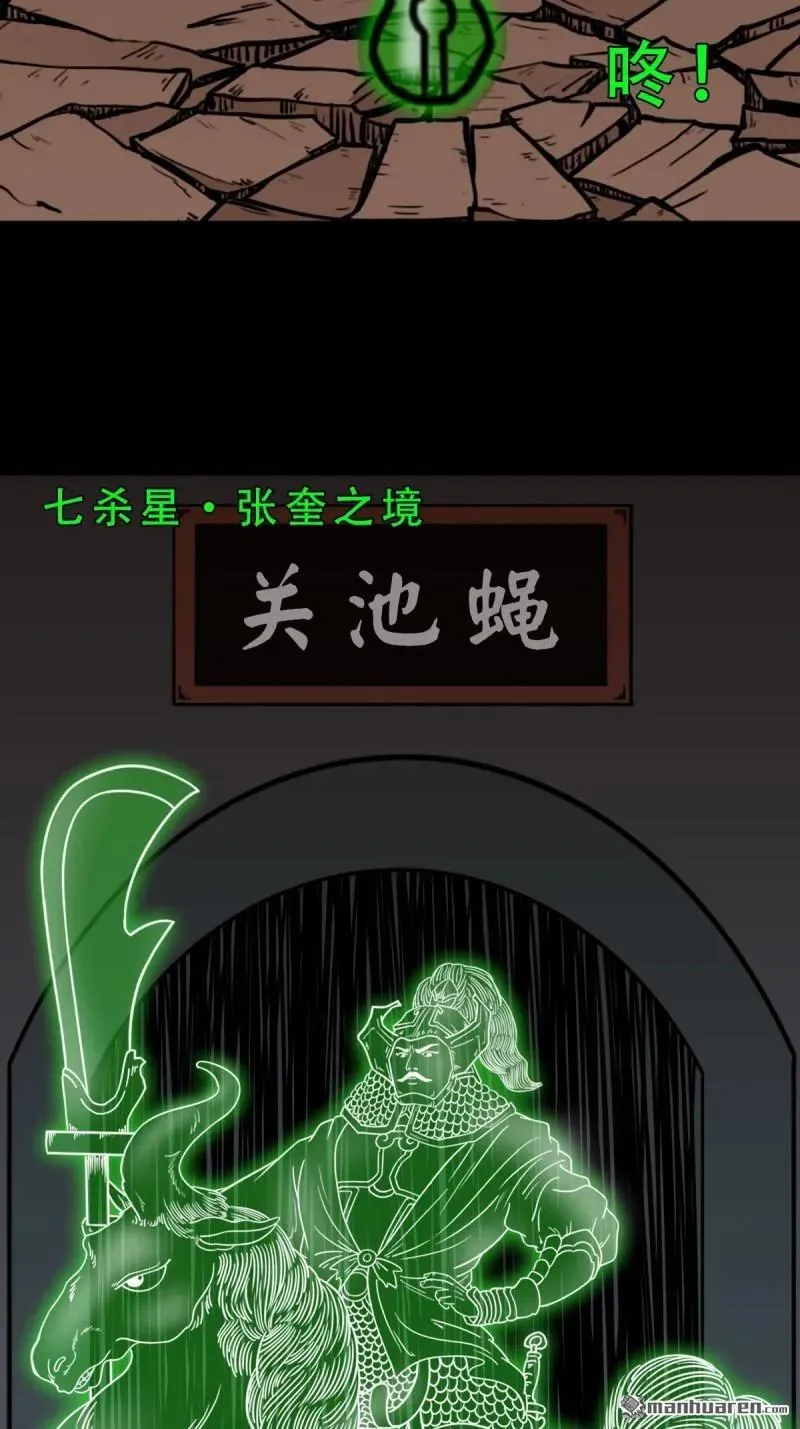 第320回 雷器 第11页