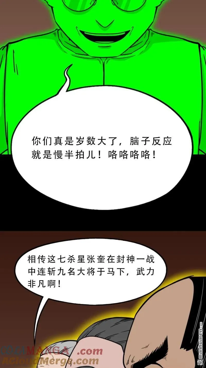 第320回 雷器 第13页