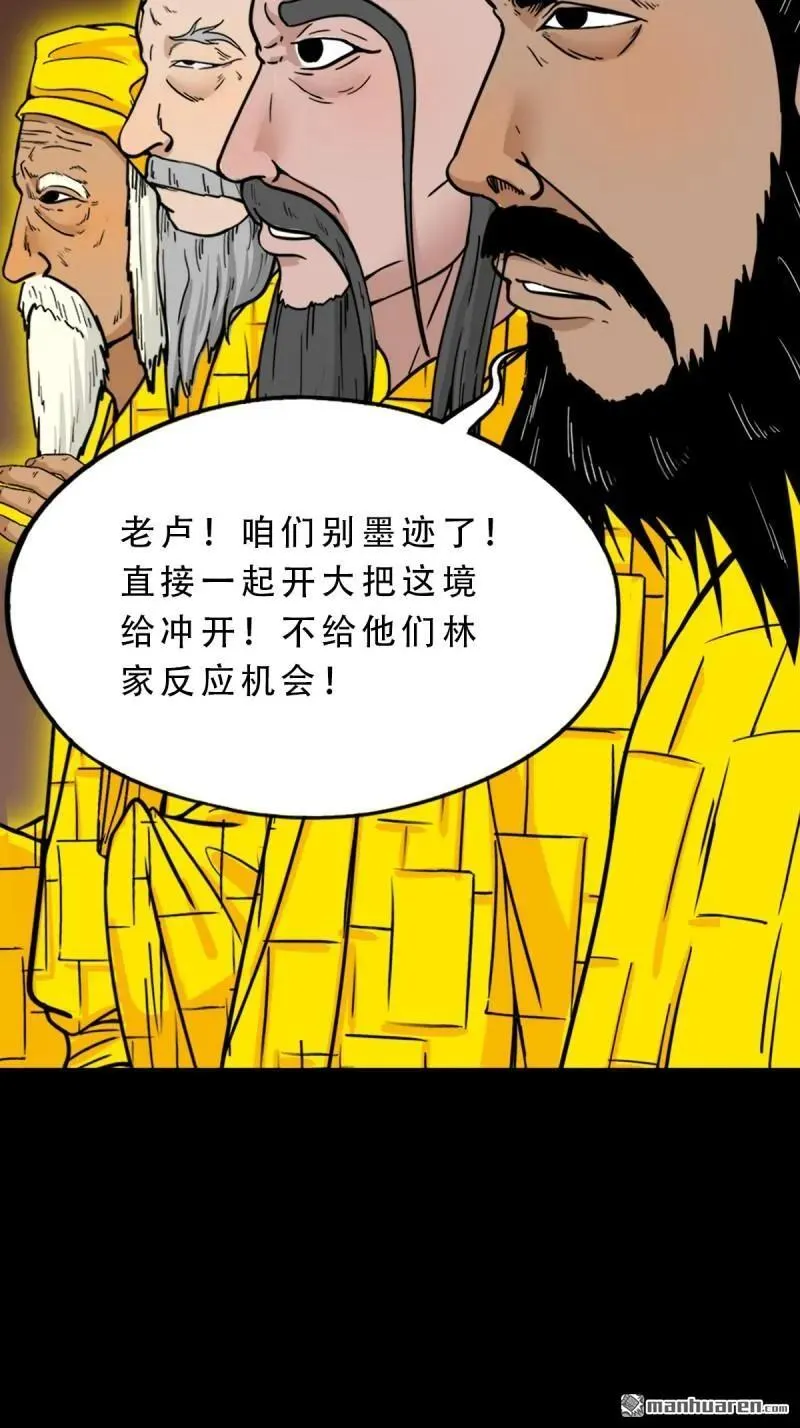 第320回 雷器 第14页