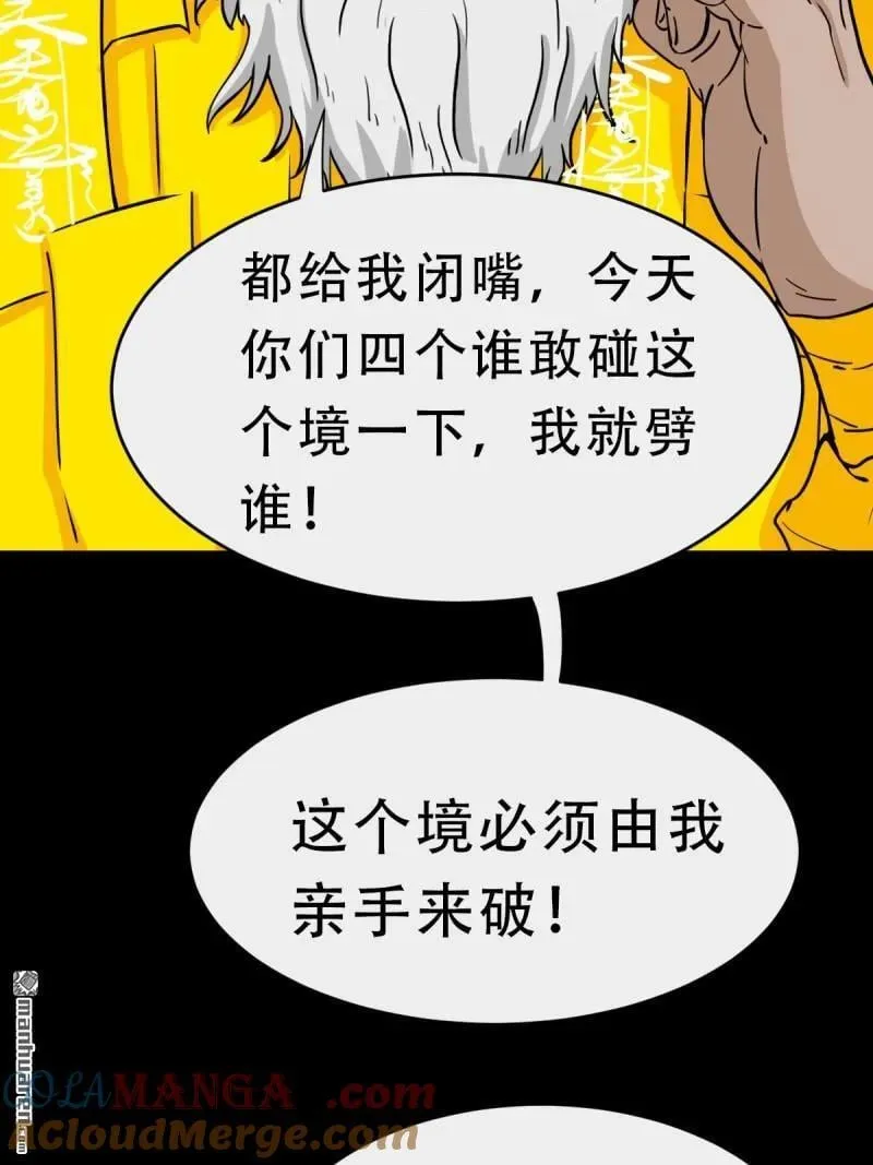 第320回 雷器 第16页