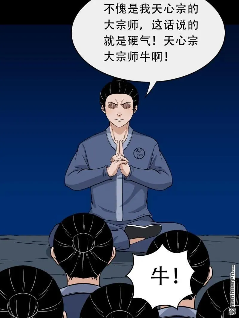 第320回 雷器 第17页