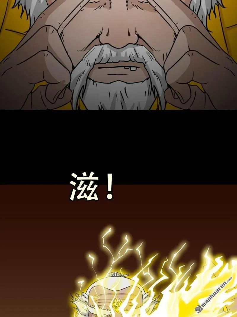 第320回 雷器 第21页