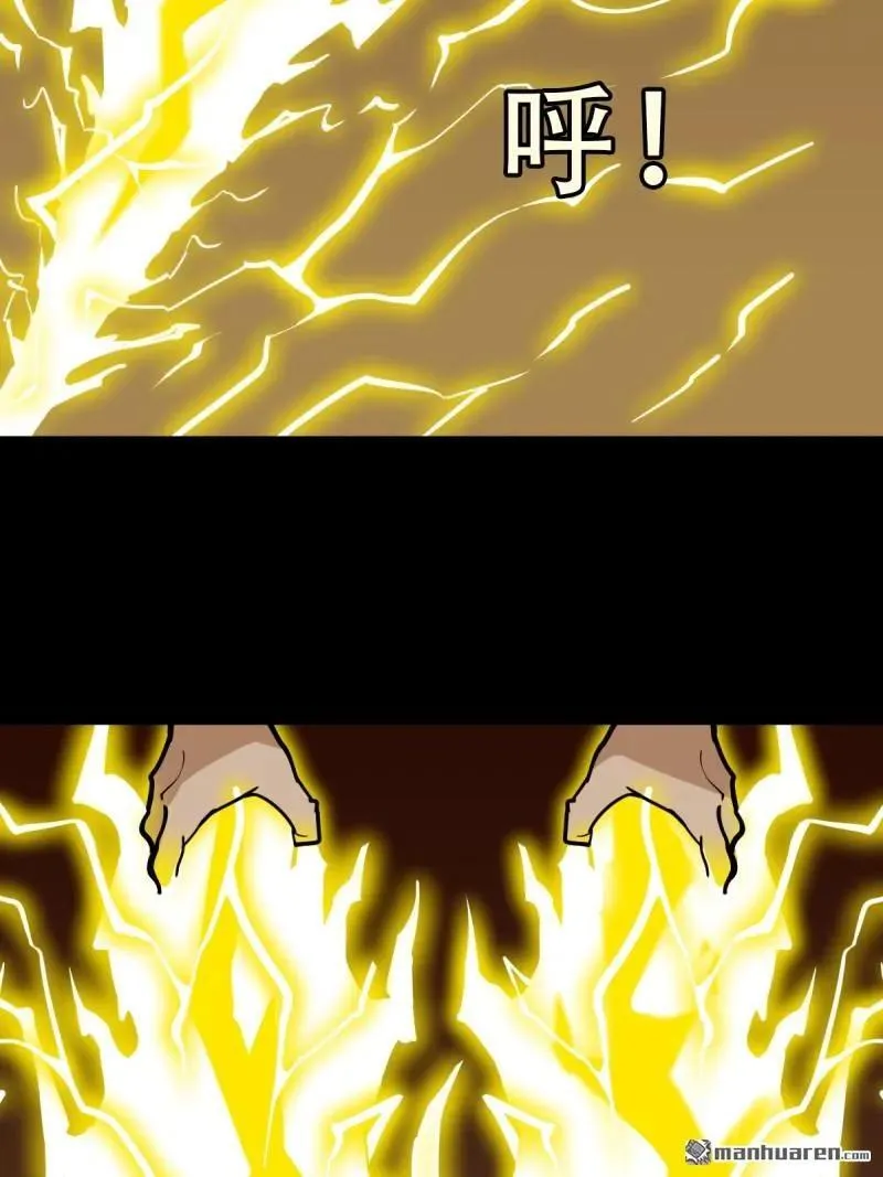 第320回 雷器 第24页