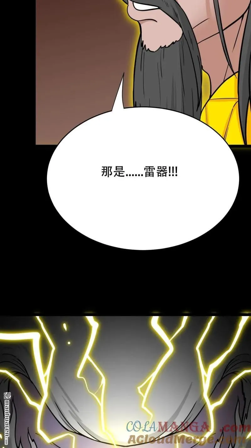 第320回 雷器 第28页